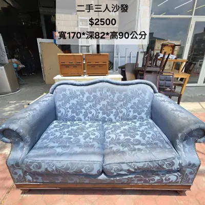二手三人沙發 寬170×深82cm（二手）- 全盛傢俱家電 台中西屯門市