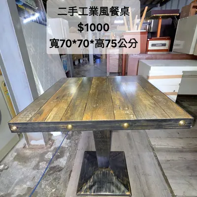 餐桌椅