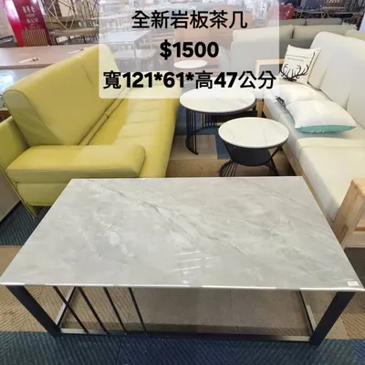 全新岩板茶几 寬121×深61cm（全新）- 全盛傢俱家電 台中西屯門市