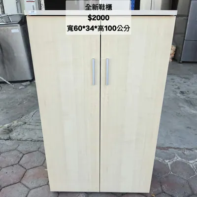 全新五層鞋櫃 寬60×深34cm（全新）- 全盛傢俱家電 台中西屯門市