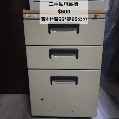 二手二抽鐵櫃 寬41×深55cm（二手）- 全盛傢俱家電 台中西屯門市