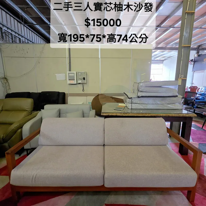 全新三人實木柚木沙發 寬195×深75cm(全新)- 全盛傢俱家電 台中西屯門市
